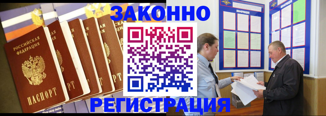 временная регистрация поиск в Елабуге