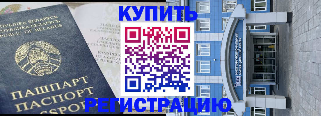 прописка в Елабуге