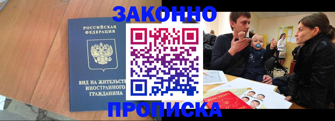 временная регистрация недорого в Елабуге