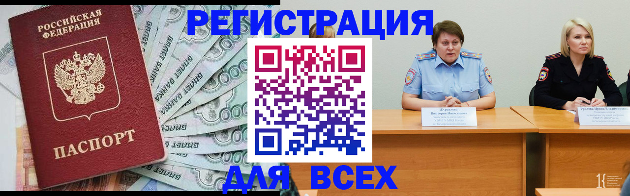 временная регистрация недорого в Елабуге